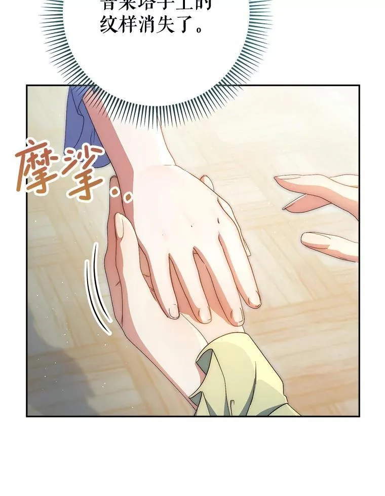 37.心事重重 第16页