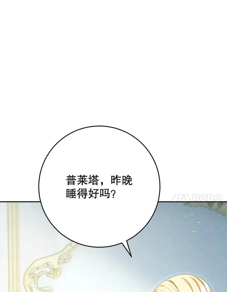 37.心事重重 第17页
