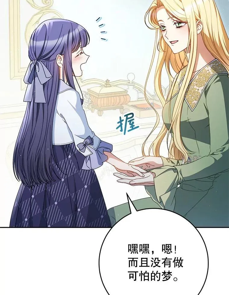 37.心事重重 第18页