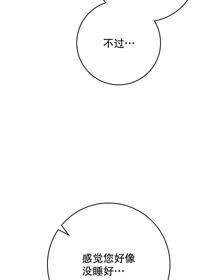 37.心事重重 第19页