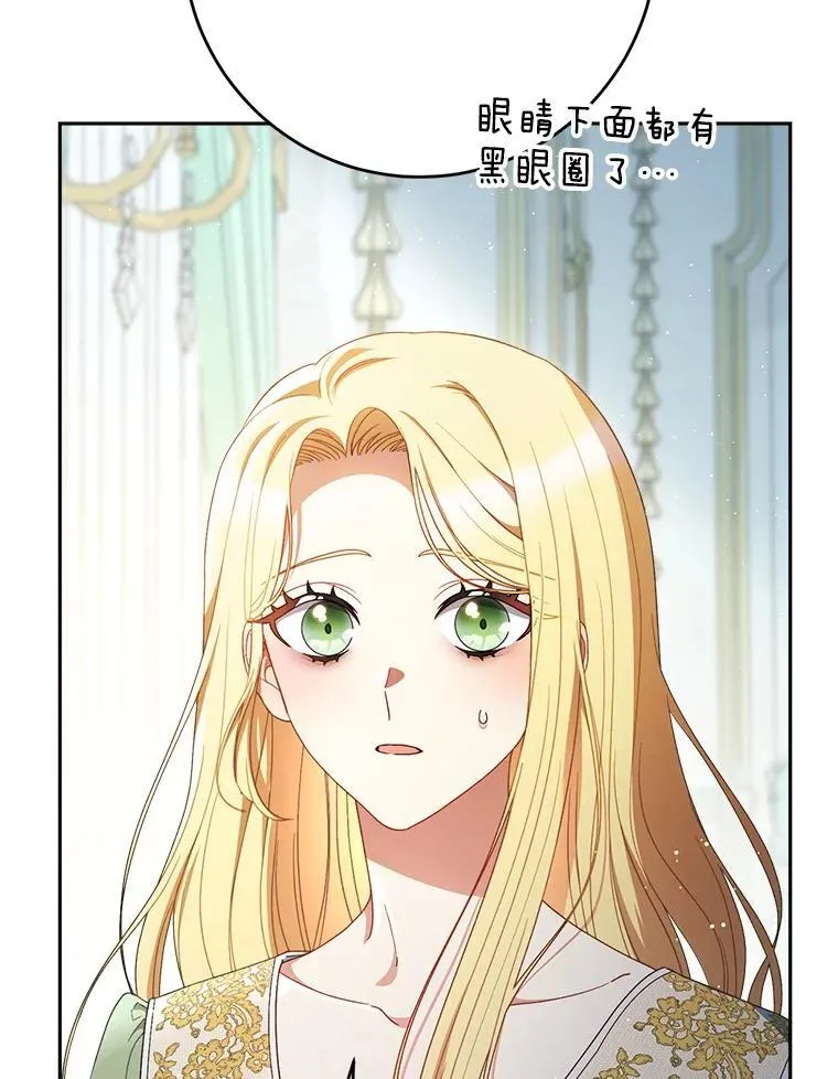 37.心事重重 第20页