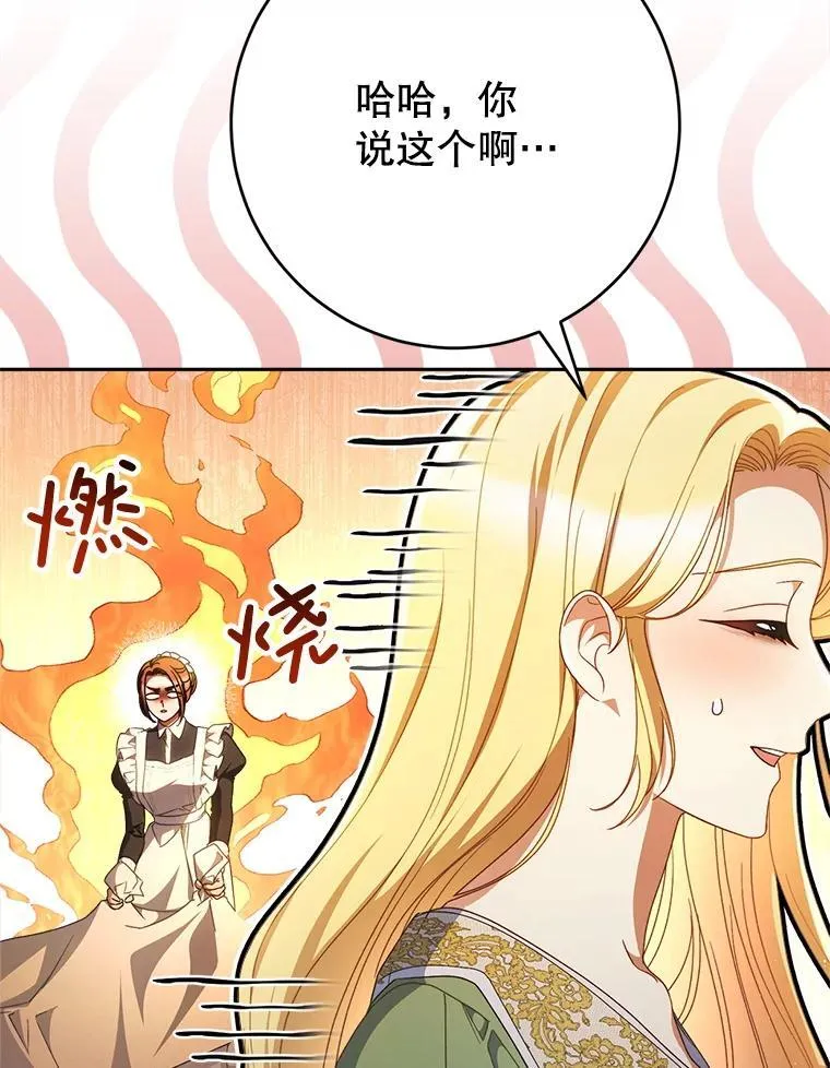 37.心事重重 第22页