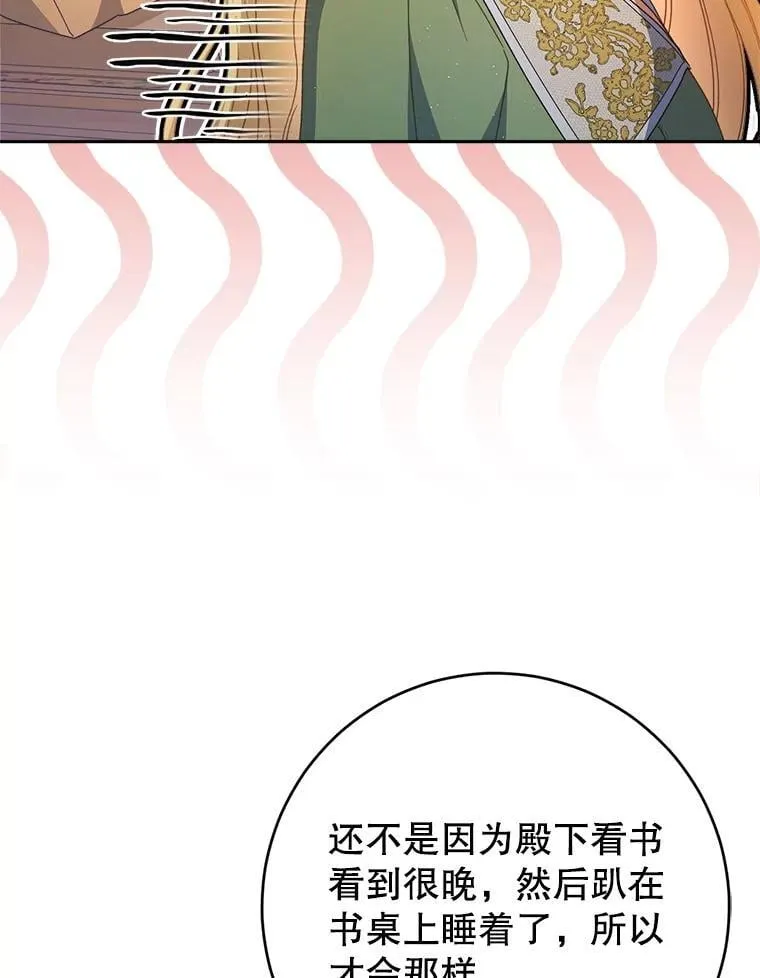 37.心事重重 第23页
