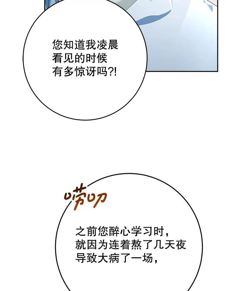 37.心事重重 第25页