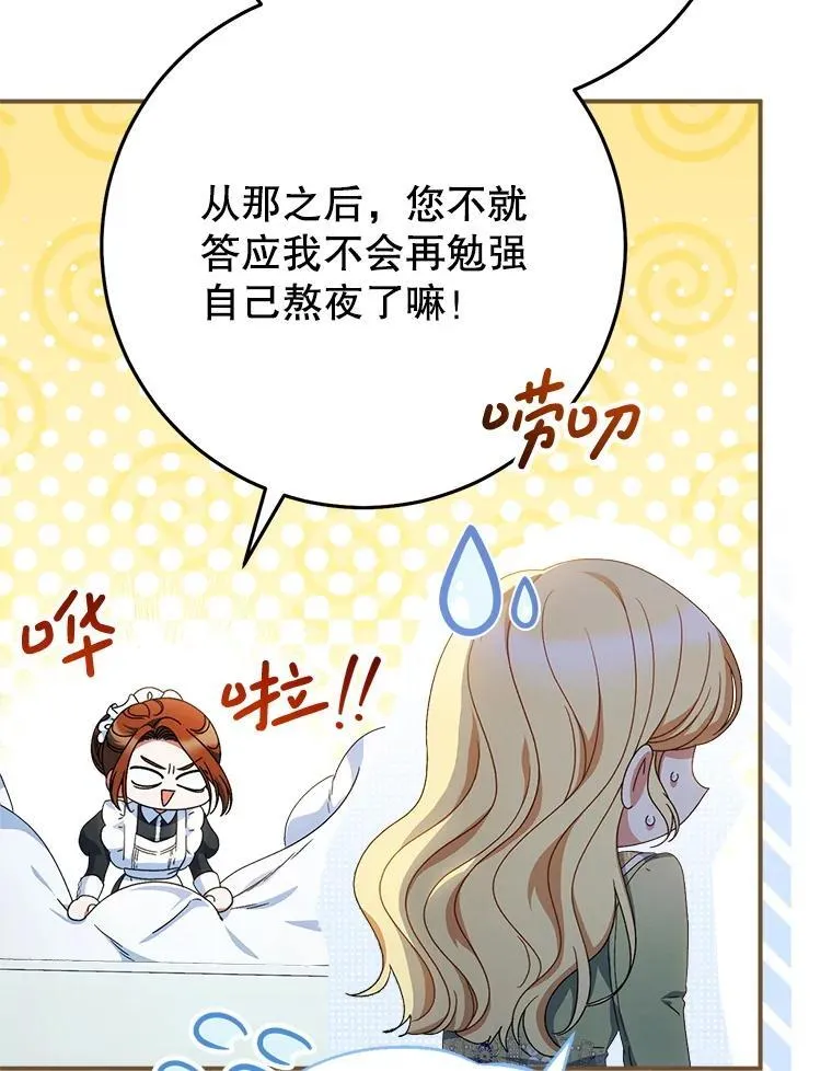 37.心事重重 第26页