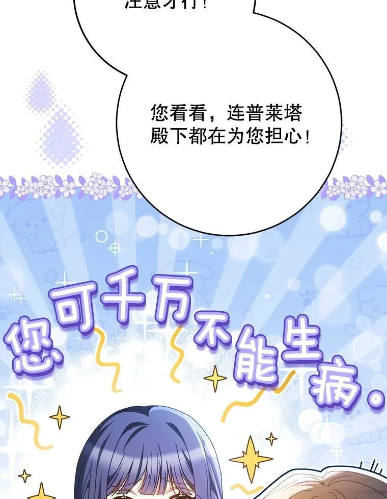 37.心事重重 第28页