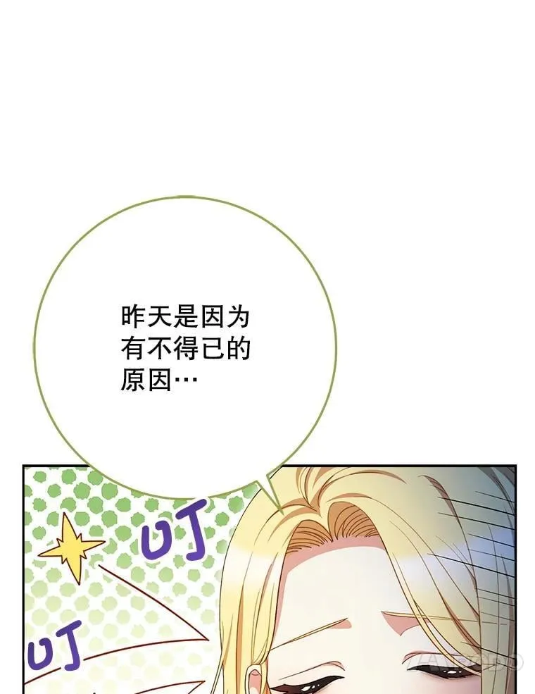 37.心事重重 第30页