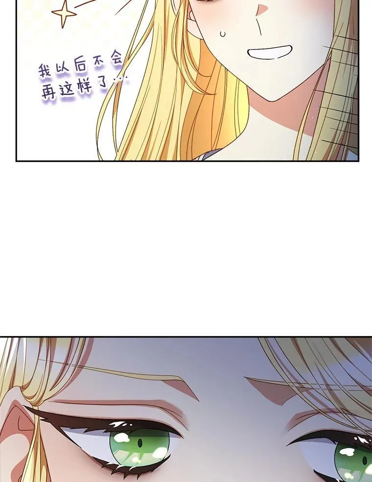 37.心事重重 第31页
