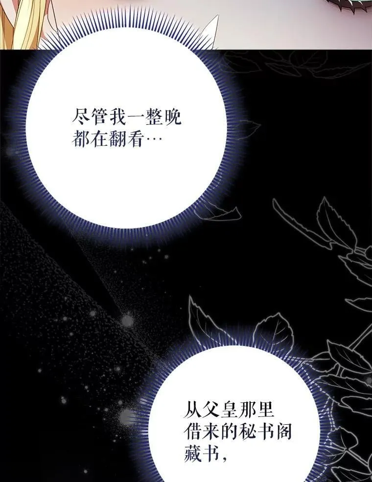 37.心事重重 第32页