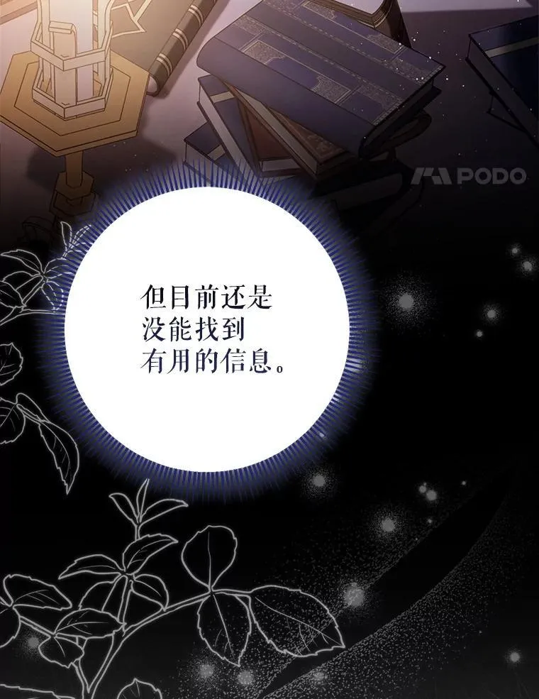 37.心事重重 第34页