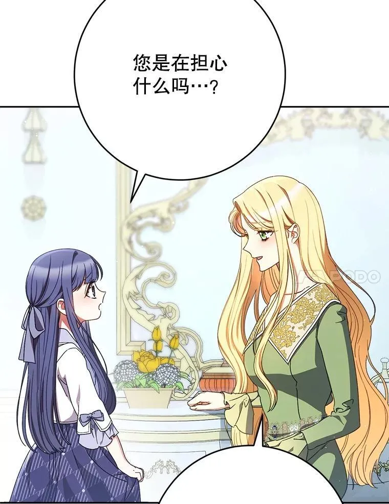 37.心事重重 第37页