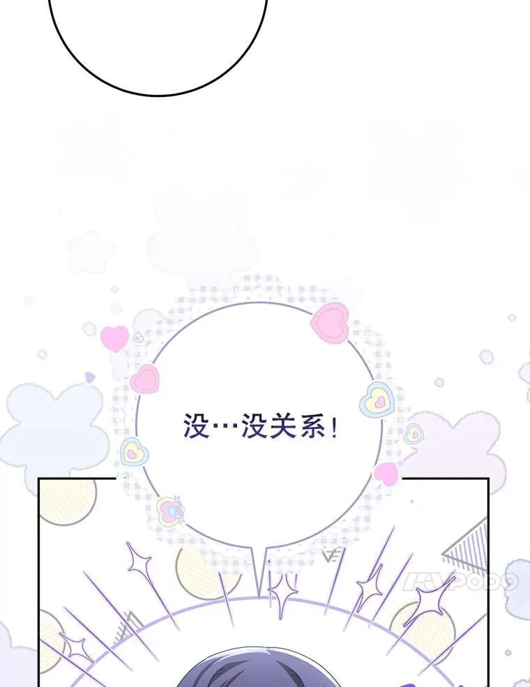 37.心事重重 第40页