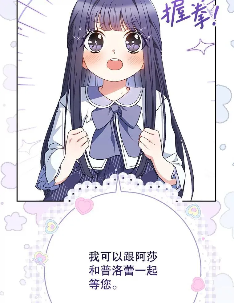 37.心事重重 第41页