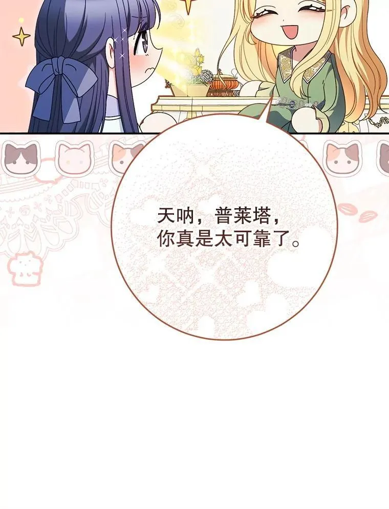 37.心事重重 第43页