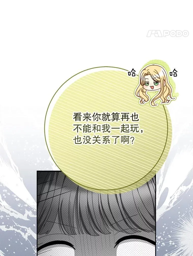 37.心事重重 第44页