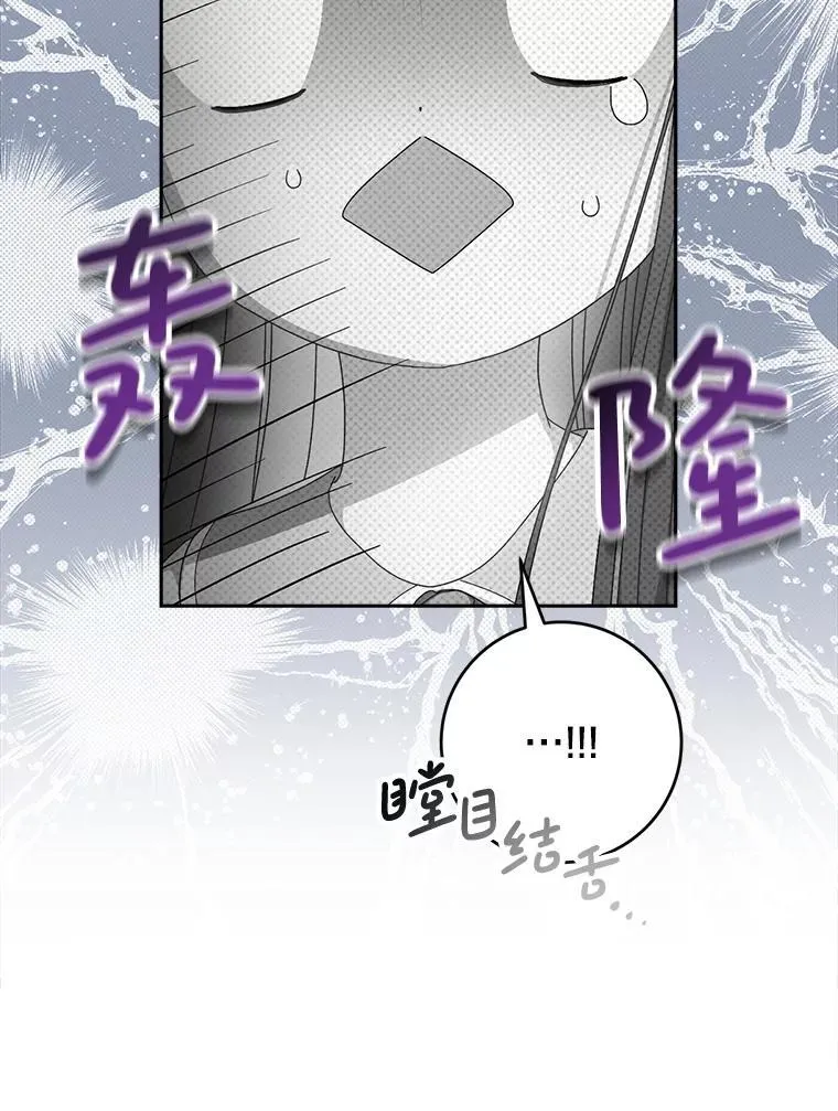 37.心事重重 第45页