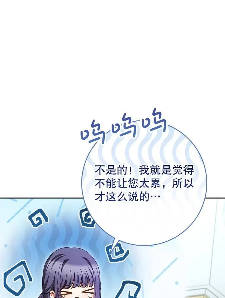 37.心事重重 第46页