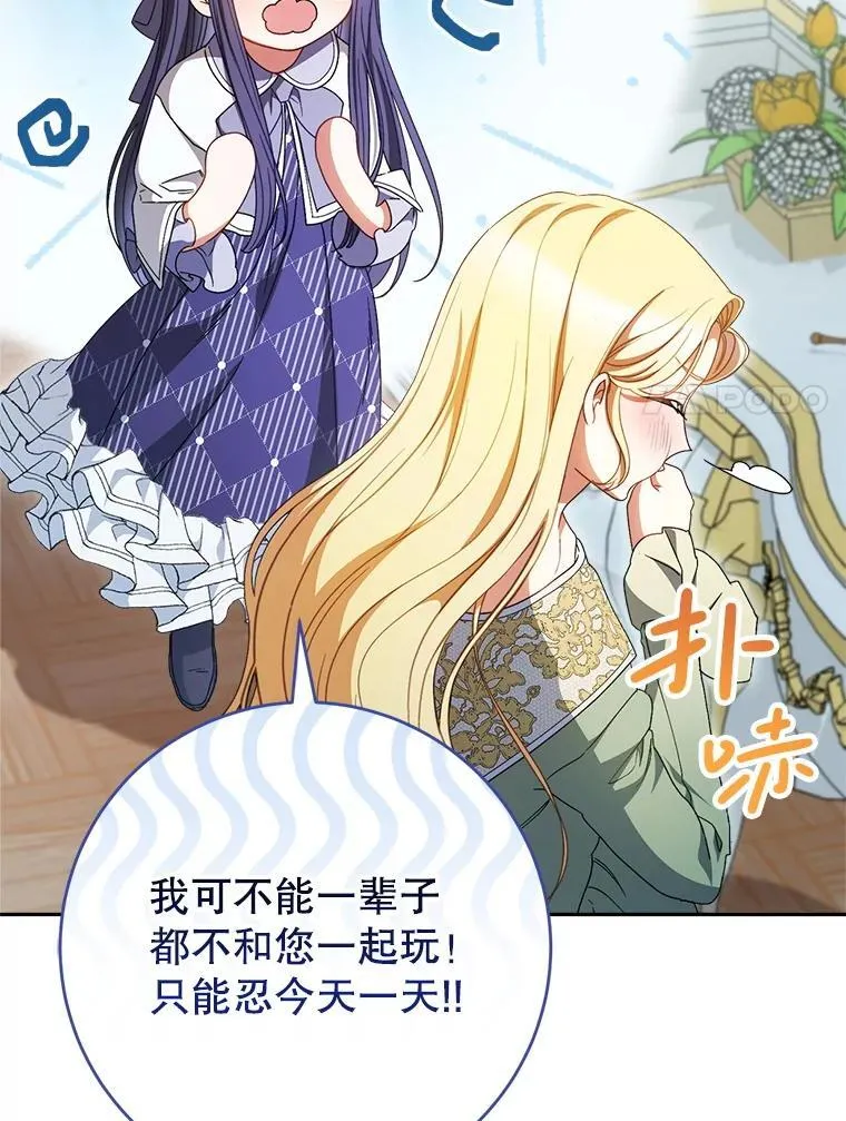 37.心事重重 第47页
