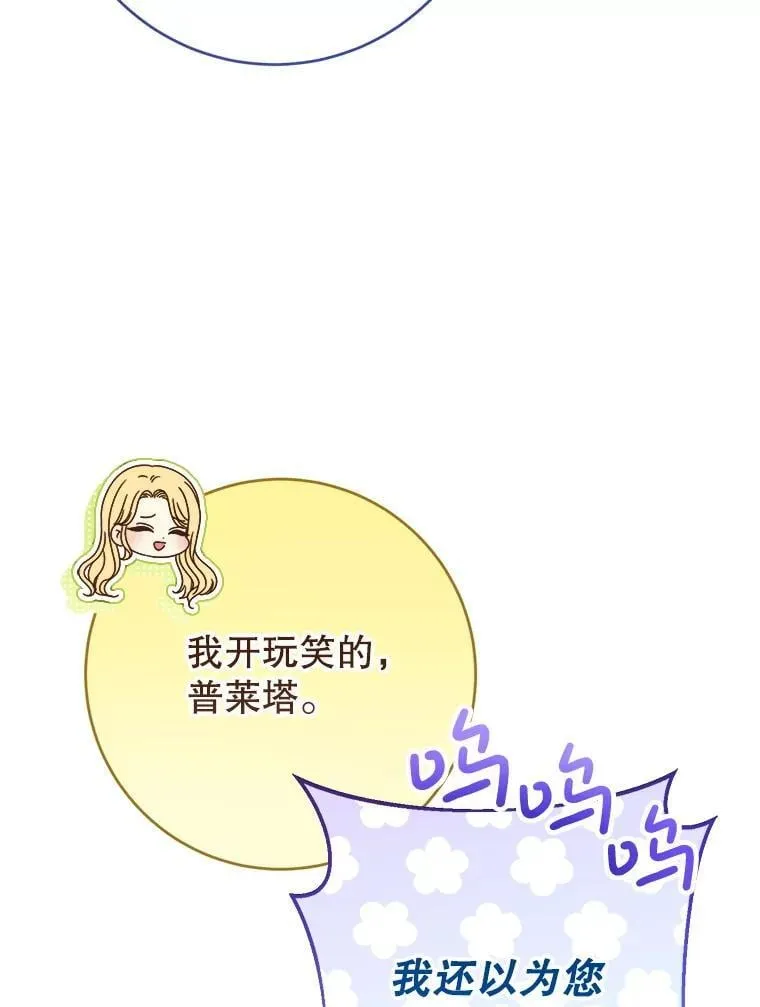 37.心事重重 第48页
