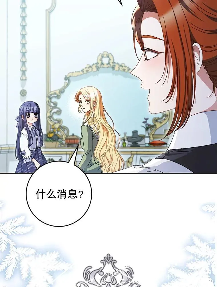 37.心事重重 第51页