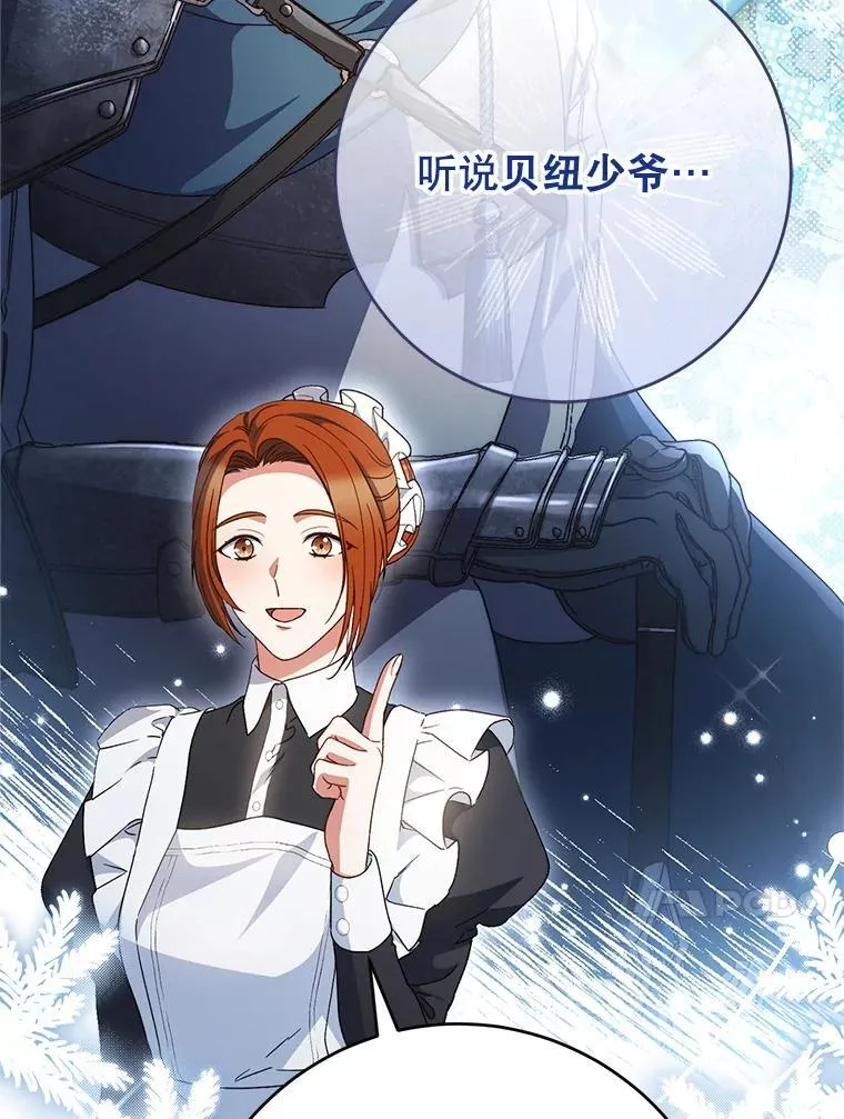 37.心事重重 第53页