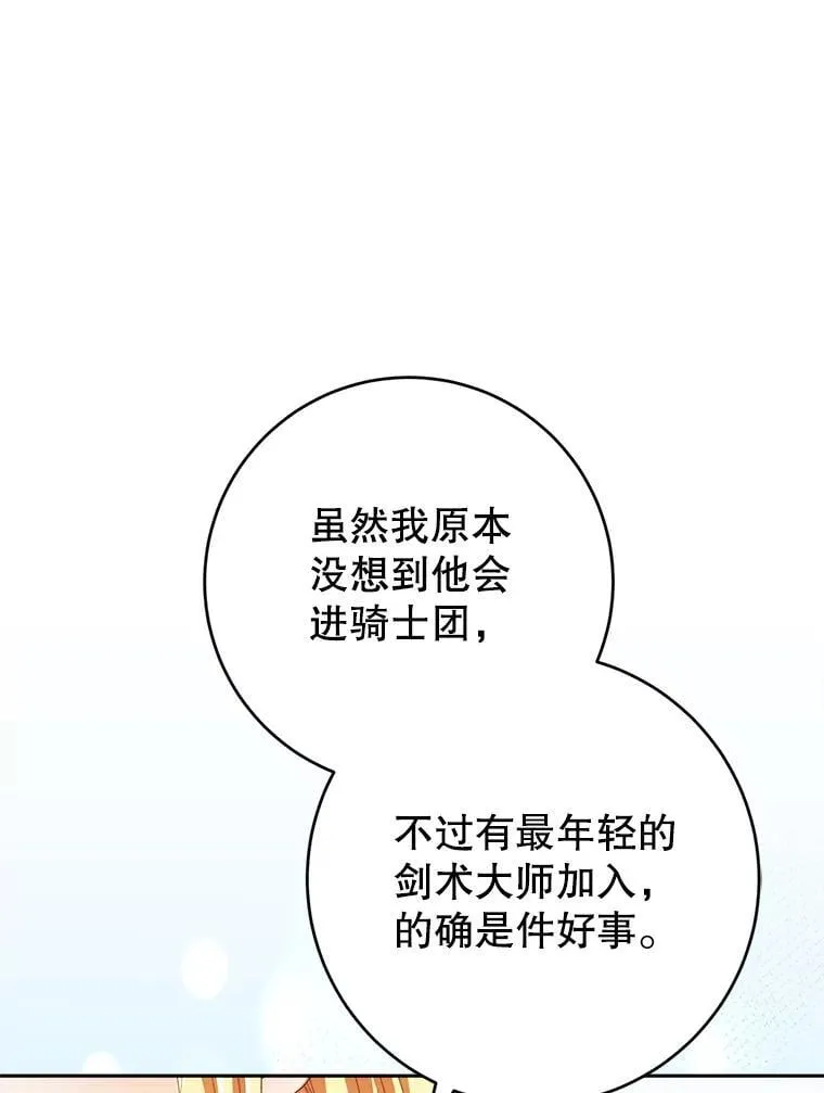 37.心事重重 第56页
