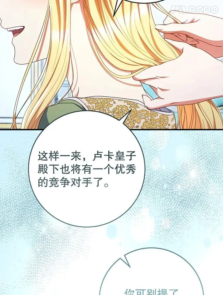 37.心事重重 第57页