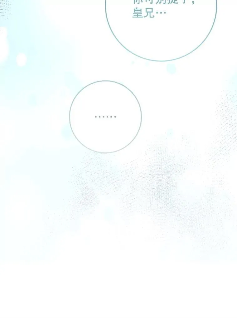 37.心事重重 第58页