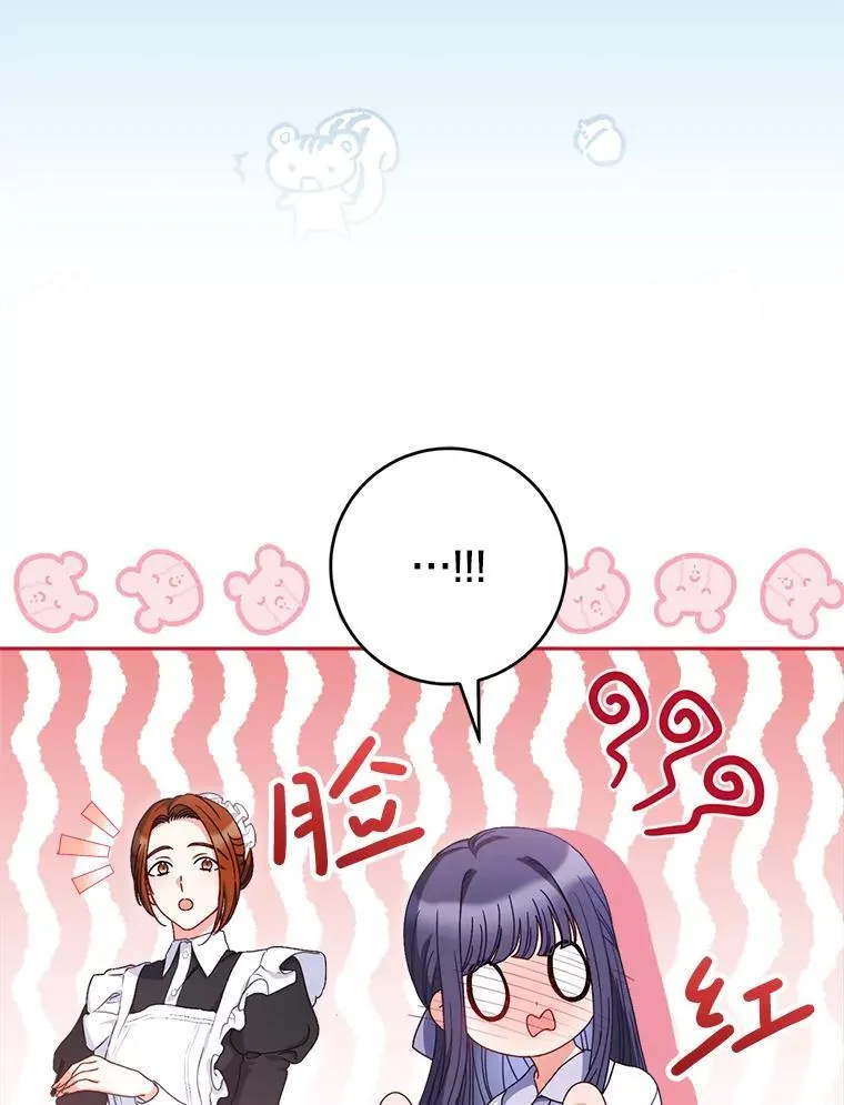 37.心事重重 第62页