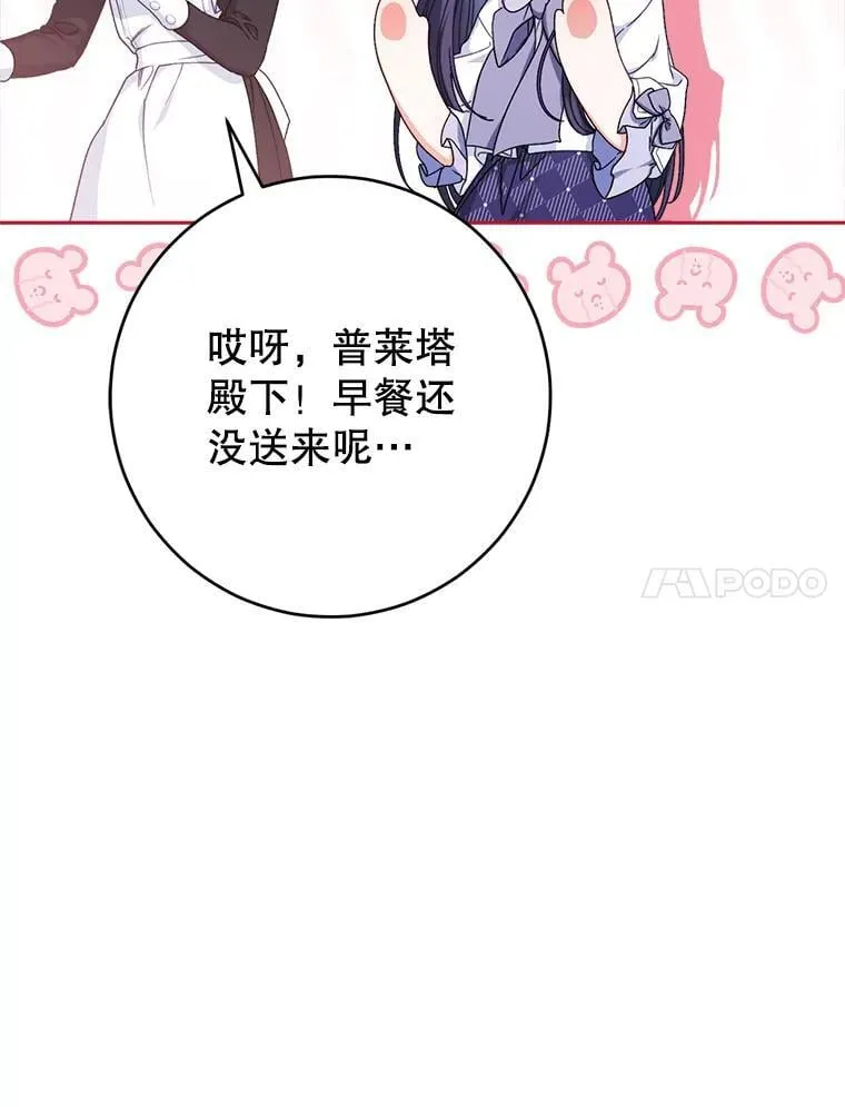 37.心事重重 第63页