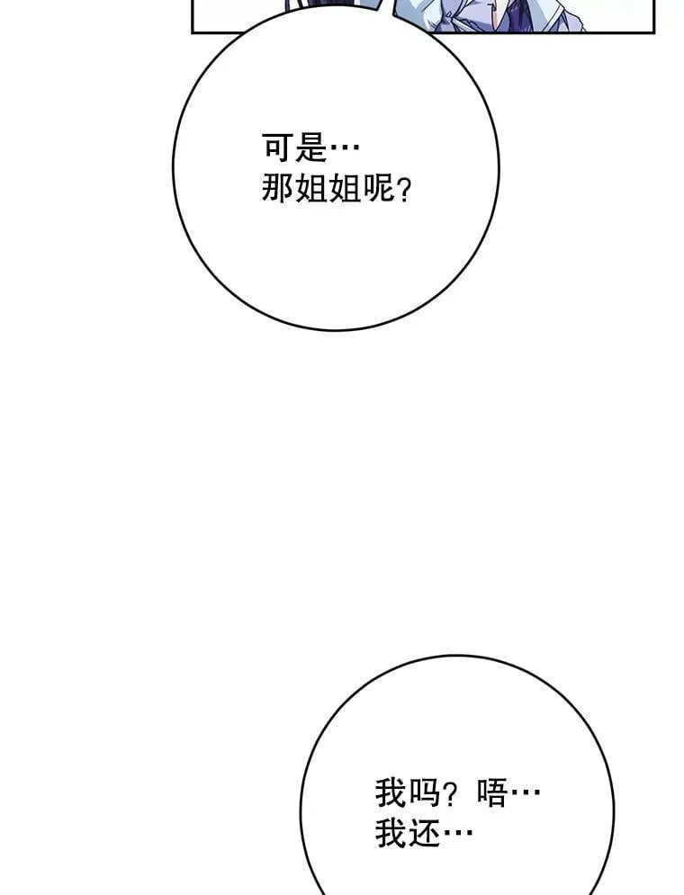 37.心事重重 第65页