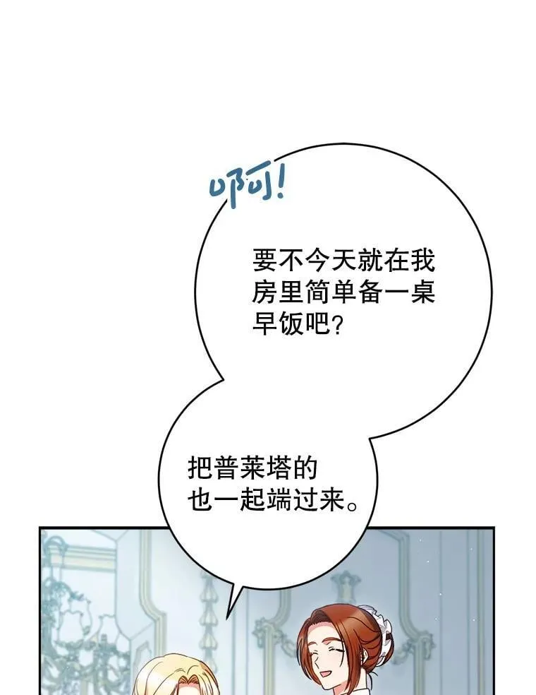 37.心事重重 第68页
