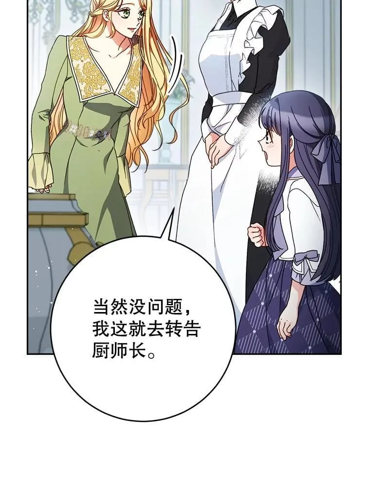 37.心事重重 第69页