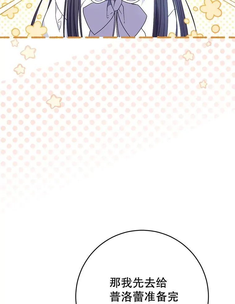 37.心事重重 第71页