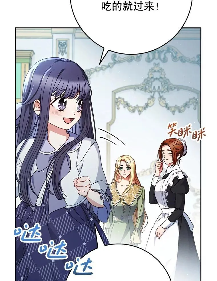 37.心事重重 第72页