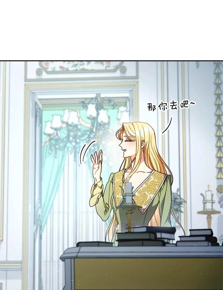 37.心事重重 第74页