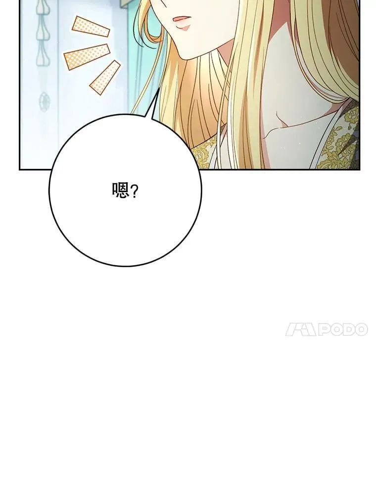 37.心事重重 第76页