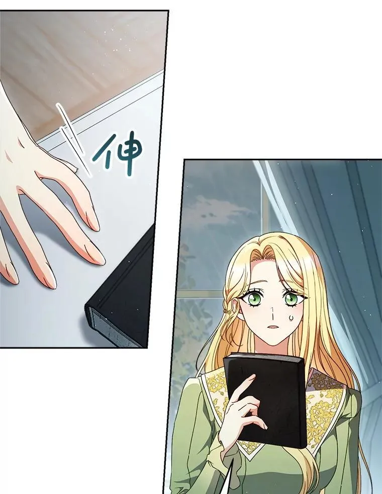 37.心事重重 第77页