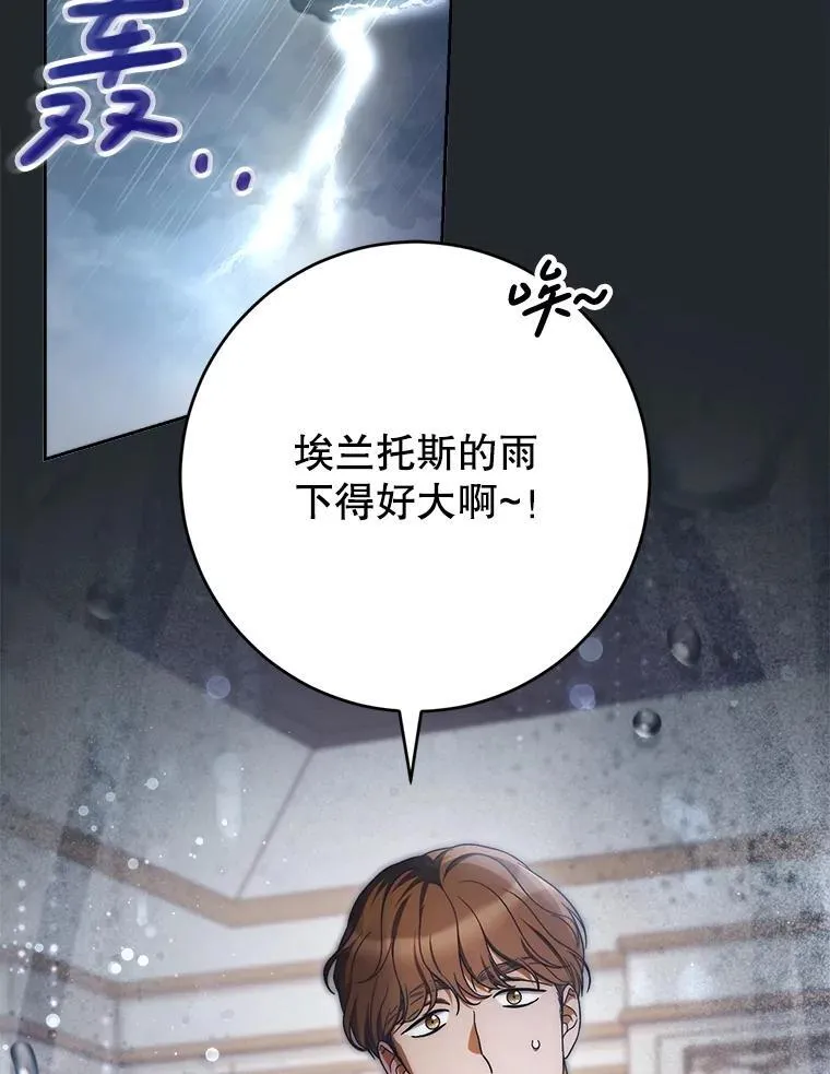37.心事重重 第82页