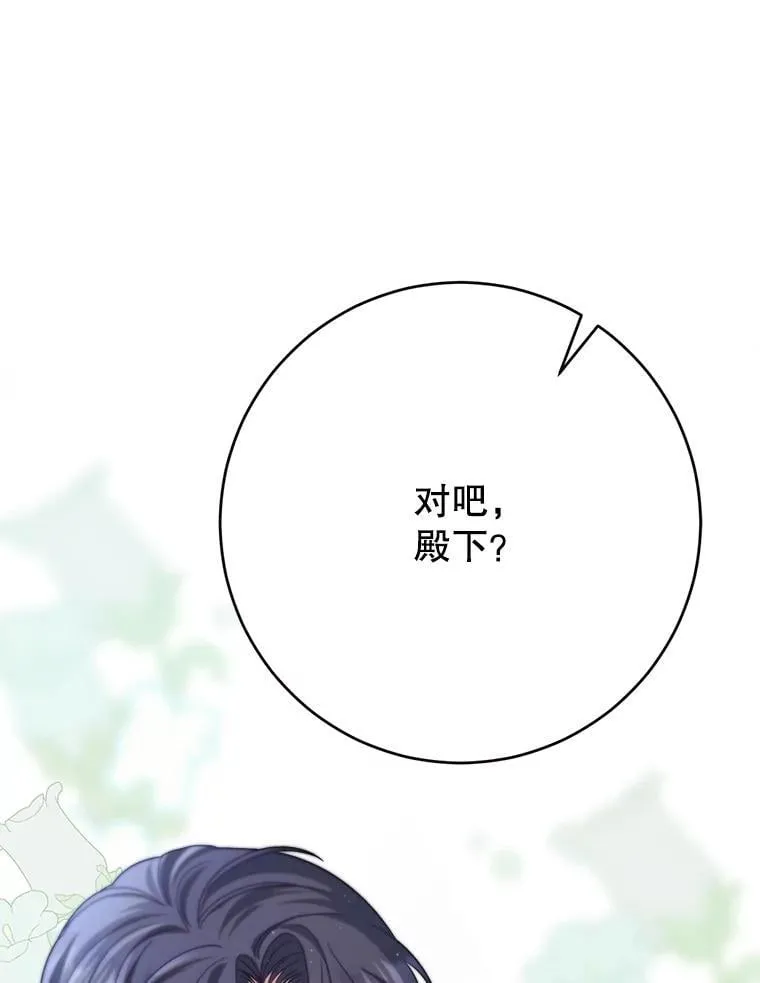 37.心事重重 第84页