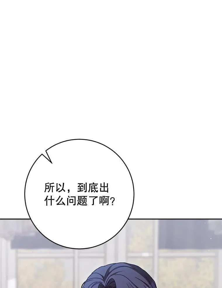 37.心事重重 第88页