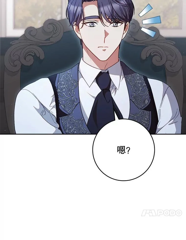 37.心事重重 第89页