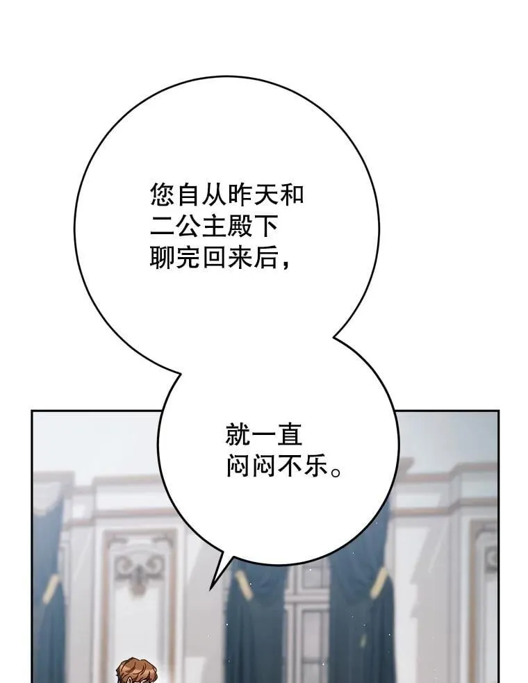 37.心事重重 第90页
