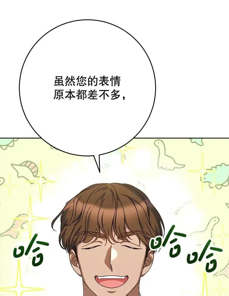 37.心事重重 第92页