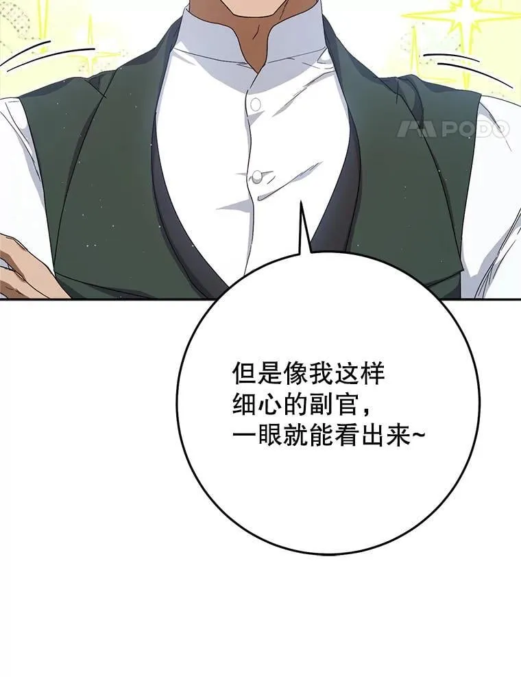 37.心事重重 第93页