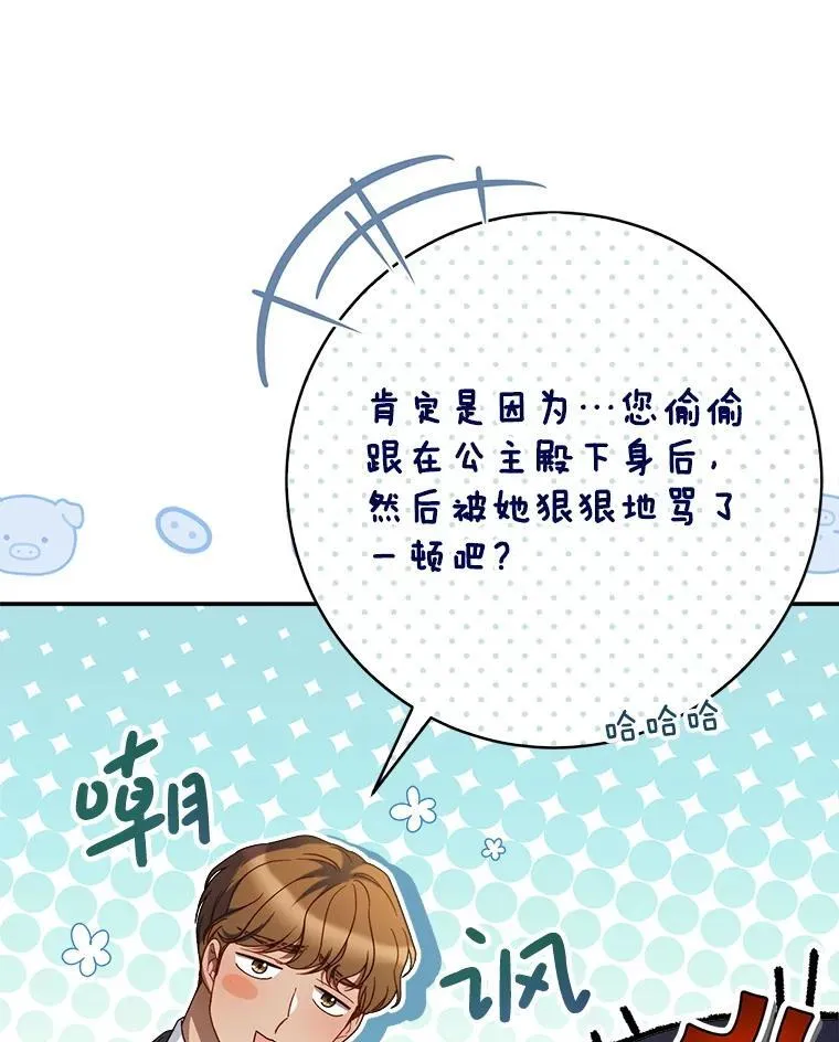 37.心事重重 第94页