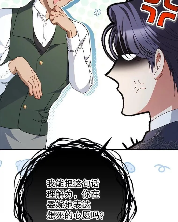 37.心事重重 第95页