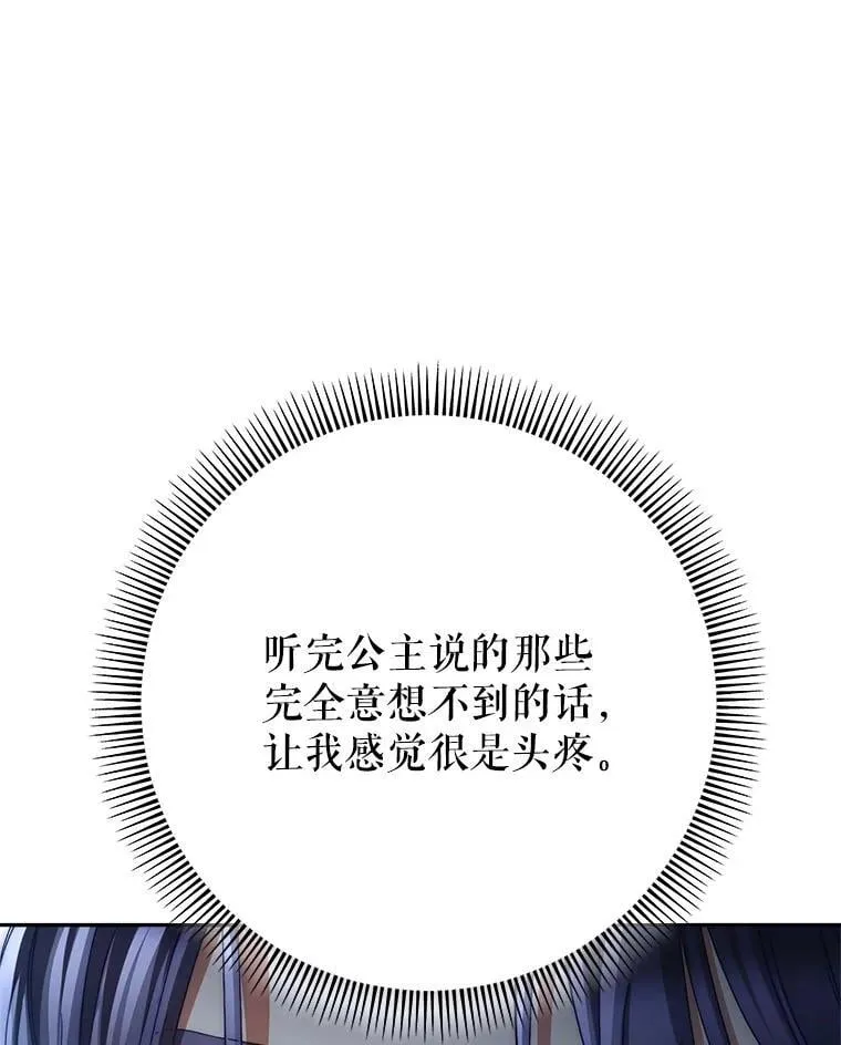 37.心事重重 第98页