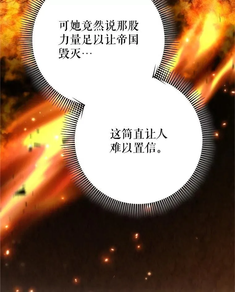 37.心事重重 第101页