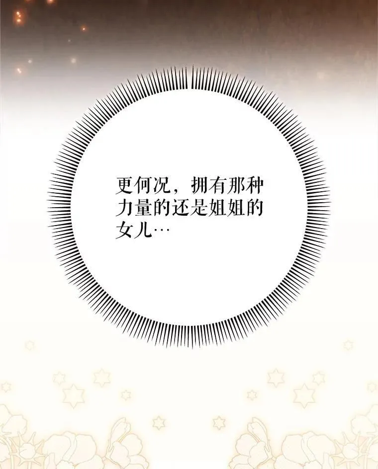 37.心事重重 第102页